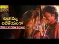 Download Lagu Chilakamma Video Song |Thalapathi Telugu Movie Songs | Rajinikanth |Mammootty | Sobhana | Vega Music