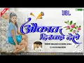 Download Lagu Aoikat Dikhai Dele Theth Nagpuri Song 2024 | DJ Kush Upar Semra