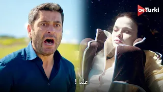 مسلسل المدينة البعيدة الحلقة    اعلان   الرسمي مترجم للعربية دندنها