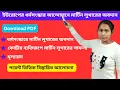 Download Lagu ইউরোপে ধর্মসংস্কার আন্দোলনে মার্টিন লুথারের অবদান ।। Contribution of Martin Luther || DR monojog