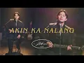 Akin ka nalang - SoulCover Studio (Morissette) Rnb.Jazz Cover