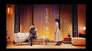 ikusaburo yamazaki like kasanete iku feat lilas ikuta music video