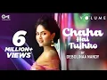 Download Lagu DJ CHAHA HAI TUJHKO 2019 [YOU - WINT] REQ DJ DAPOT STEVAN
