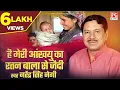 Download Lagu हॆ मेरी आंखयु का रतन बाला से जैदी  # He Meri Ankhyu Ka # Garhwali # Baramas # Narendra Singh Negi