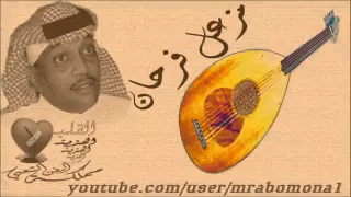 مزعل فرحان الف اولف من كلامي واغني الالفية YouTube 