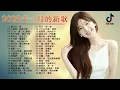 Download Lagu Top Chinese Songs 2023 \\ Best #Chinese #Music Playlist \\\\ Mandarin Chinese Song \\ New chinese song