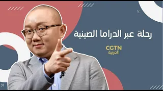 رحل عبر الدراما الصينية المسلسل نصف حياتي الأول 