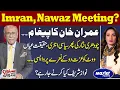 Download Lagu Nawaz Sharif, Imran Khan Secret Meeting in Adiala jail? | Modi in Trouble |  Sethi Se Sawal