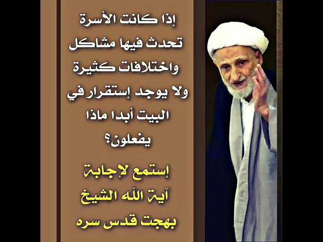 ⁣إذا كنت تعيش في أسرة ٢٤ ساعة مشاكل وخلافات فقط ماذا تفعل لتستقر وتهدىء النفوس فيها ؟
