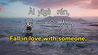 Mandarin Chinese Reading Practice For Beginners 