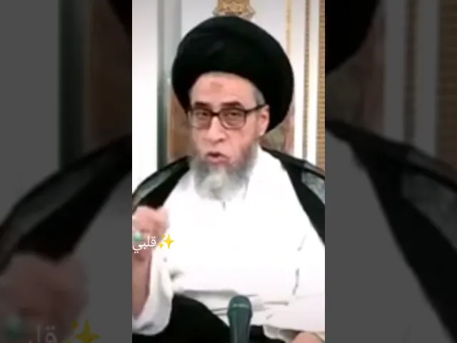 ⁣قصه جميله الاسد🦁مع الامام الصادق💓🙏سيد صباح شبر