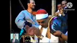 الشيخ شرف التمادي نهاية قصة المعجزات حفلة سيدى نصر الدين العمرى اتريب بنها تم اعادة نشره من تانى  الشيخ شرف التمادي نهاية قصة المعجزات حفلة سيدى نصر الدين العمرى اتريب بنها تم اعادة نشره من تانى