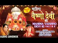 Download Lagu Mahima Vaishno Devi Ki I ANURADHA PAUDWAL I SONU NIGAM I NITIN MUKESH I Devi Bhajans