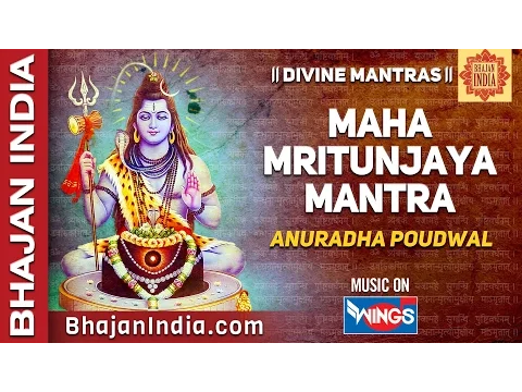 Download MP3 Maha Mrityunjaya Mantra - 108 Times Chanting  by Anuradha Paudwal