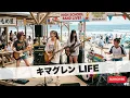 キマグレン LIFE｜Japanese Girls AI Rock Band｜邦楽カバー