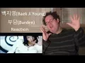 Reaction! 백지영(Baek Ji Young) - 부담(Burden)