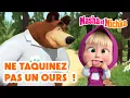 Download Lagu Masha et Michka 🐝🍯 Ne Taquinez pas un Ours ! 🤪🐻 Collection d'épisodes