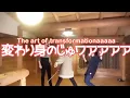 Download Lagu The Ninja Art of Transformation (Amatsuki, Sakata, Mafumafu, Luz)【Utaite Eng sub】