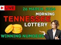 Tennessee Morning Lottery Results For - 26 Mar 2024