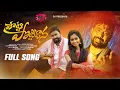 Download Lagu Potti Potti dana  FULL SONG | Lucky Hema | Munna | Madeen Sk | Ajay Mengani | Velupula shiva