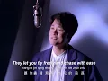 【ENG SUB】Wakin Chau 周華健【Noting will stop me from loving you 風雨無阻 】Official Music Video