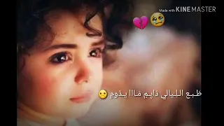 حالات وتس حزينه دمع بعيني ثورثه الهمومي 