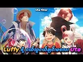 Download Lagu One Piece (Uta Filler) | Luffy ရဲ့ ငယ်သူငယ်ချင်းမလေး Uta | SMART Recaps