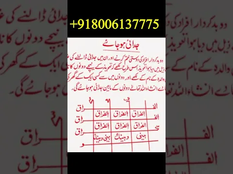 Judai Ka Amal #dua #wazifa #viral