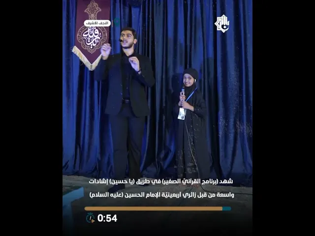 إشادات واسعة بـ (برنامج القرآنيّ الصغير) لترسيخه الهويّة الدينيّة للناشئة والبراعم