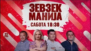 Зевзекманија - 05.09.2026 - Zevzekmanija
