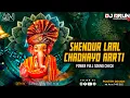 Lagu Shendur Laal Chadhayo Aarti DJ_ARUN Ganpati Bappa Special Mix ( POWER FULL SOUND CHECK ) 2024 Song