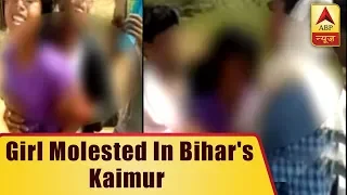 shameful video of a girl being molested in bihars kaimur goes viral abp news
