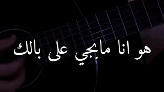 حياتي في بعدي عنك مش حياه مجيد 