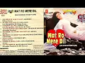 Tujhse Bichhard Kar Zinda Hain | Super Jhankar Geet | Anuradha Paudwal 