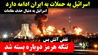   پخش زنده   احتمال لغو مذاکرات ایران آمریکا   ترامپ توافق نشود حمله می کنیم دندنها