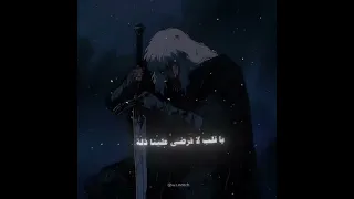 يا قلب لا تبكي عليها انها تهوى الفراق وبالمشاعر تلعب   دندنها