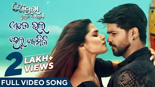 Adhura Prema Kahani