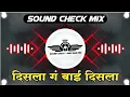 Download Lagu दिसला गं बाई दिसला Disla G Bai Disla DJ Song | Sound Check Mix | Dj Suresh x Kiran NG |High Gain Mix