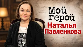 Наталья Павленкова. Интервью с актрисой | "Мамонты", "Не плачь, девчонка", "Конференция"