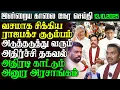 Download Lagu Sri Lanka Morning News – 13 Oct 2025 | Tamil News | இலங்கையின் காலை நேர செய்திகள் | Ethiroli
