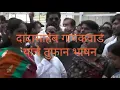 Download Lagu दादासाहेब गायकवाड