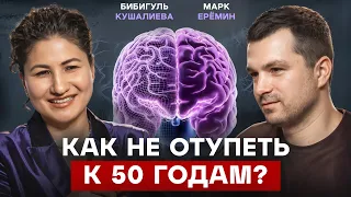 Нейробиолог: Как не отупеть к 50 годам. Деменция молодеет