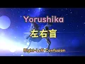Download Lagu Yorushika - Sayuumou | 左右盲 [Lyrics]