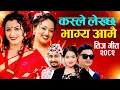 Download Lagu New Nepali Teej Song 2082  Saune Jhari • Pashupati Sharma • Khem Century - Shanti Shree Durgesh Teej