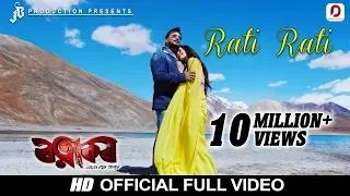 rati rati ratnakar jatin bora barsha zubeen garg assamese film song 2019