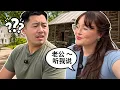 Speaking Only In Chinese To My Husband so embarrassing
