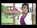tarumuak # Rani Asben