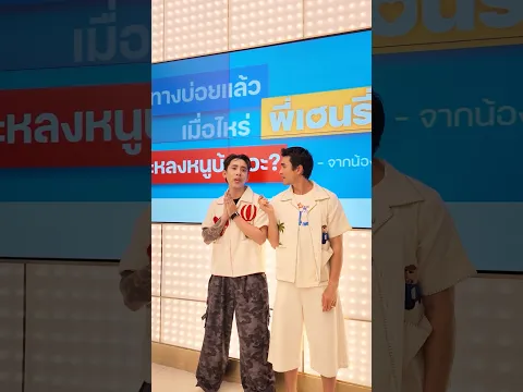จีบกันแบบนี้ ใครจะไม่เขินนนน! | HENRY’s First Dates จีบซ้ำซ้ำ เฮนรี่จำไม่ได้