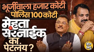 Mira-Bhayandar मधल्या जमिनींवरुन आरोपांची राळ, Pratap Sarnaik vs Narendra Mehta वादाचं खरं कारण काय?