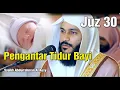 Lagu Pengantar tidur  bayi Murottal Al quran juz 30 - Syeikh Abdurrahman al ausy